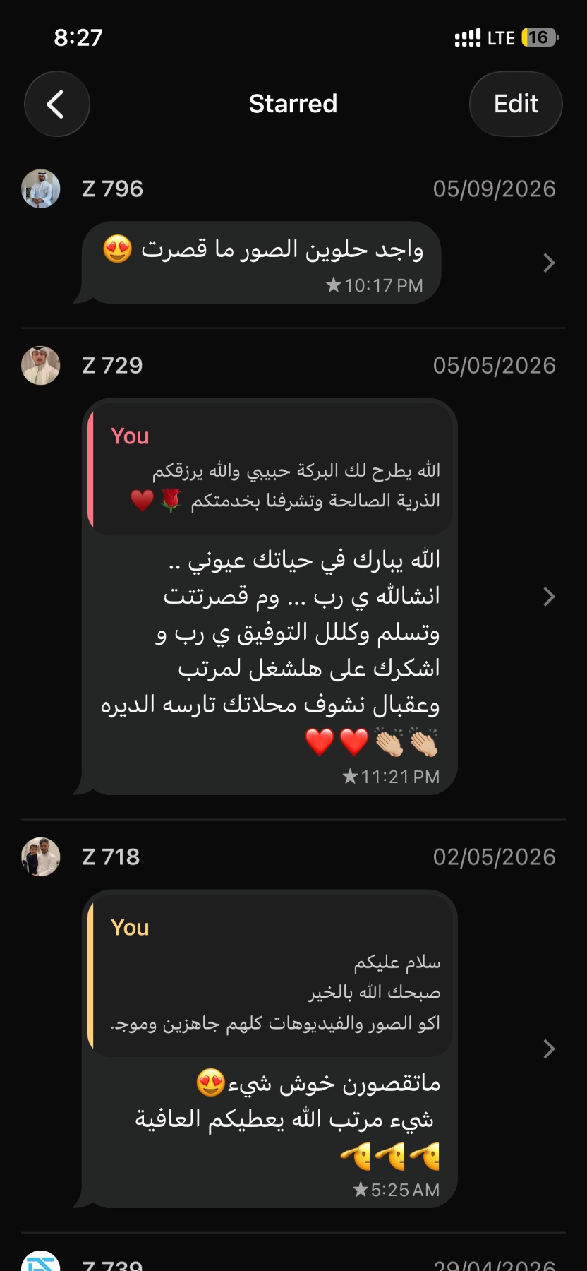 رأي عميل زفة