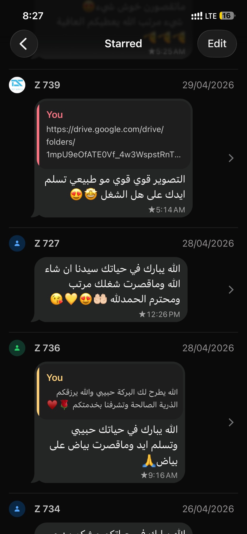 رأي عميل زفة