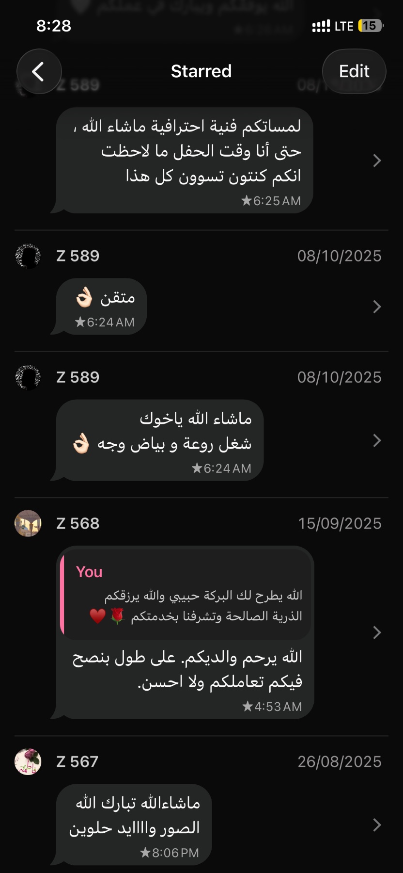 رأي عميل زفة